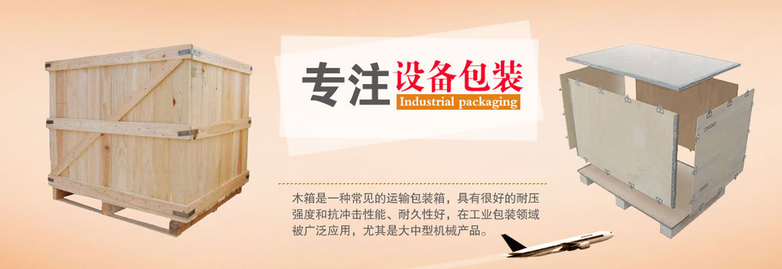 子頁(yè)面大圖廣告